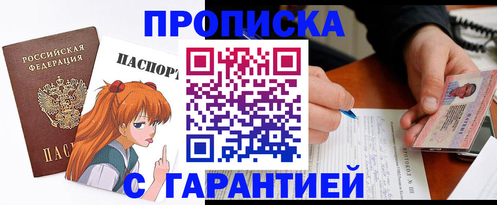 прописка регистрация в Щёкино