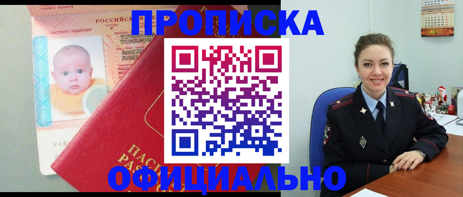 временная регистрация поиск в Щёкино